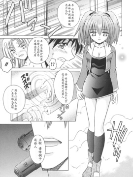 [的良みらん]Angelical+Pendulum1_0026