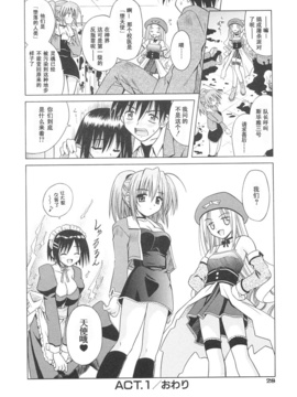 [的良みらん]Angelical+Pendulum1_0029
