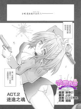 [的良みらん]Angelical+Pendulum1_0030