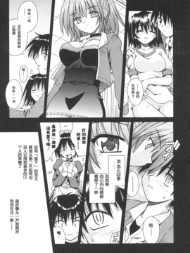 [的良みらん]Angelical+Pendulum1_0032