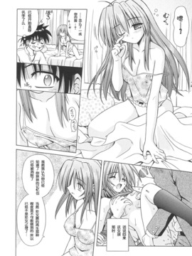 [的良みらん]Angelical+Pendulum1_0035