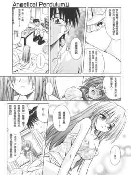 [的良みらん]Angelical+Pendulum1_0036