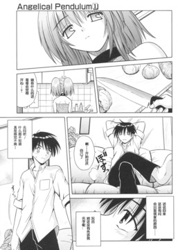 [的良みらん]Angelical+Pendulum1_0038