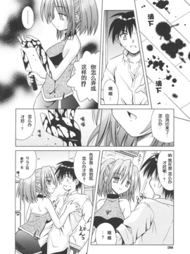 [的良みらん]Angelical+Pendulum1_0039