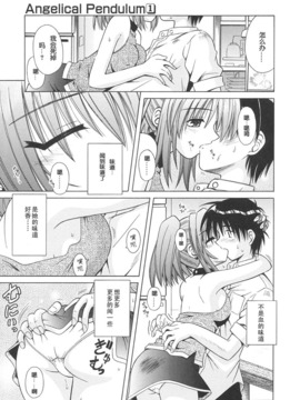 [的良みらん]Angelical+Pendulum1_0040