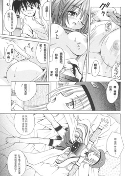 [的良みらん]Angelical+Pendulum1_0042