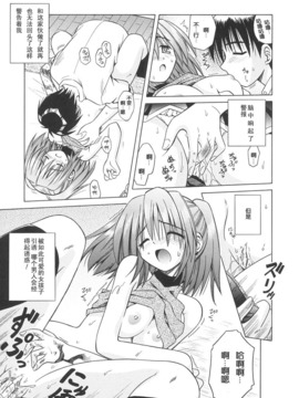 [的良みらん]Angelical+Pendulum1_0044