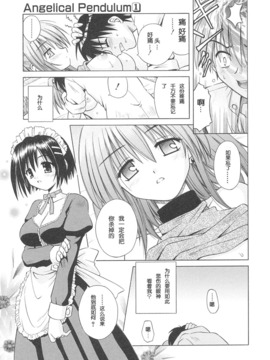 [的良みらん]Angelical+Pendulum1_0050