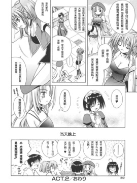 [的良みらん]Angelical+Pendulum1_0051
