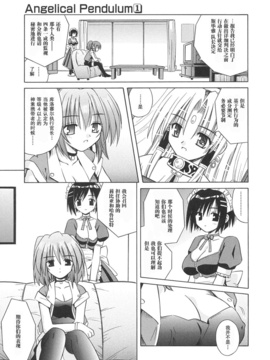 [的良みらん]Angelical+Pendulum1_0052