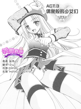[的良みらん]Angelical+Pendulum1_0053