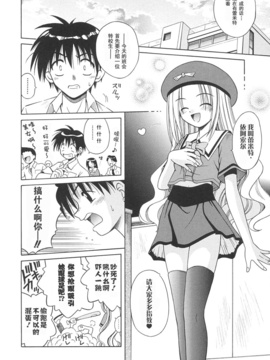 [的良みらん]Angelical+Pendulum1_0055