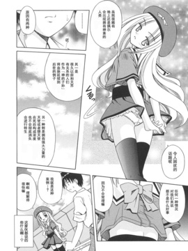 [的良みらん]Angelical+Pendulum1_0059