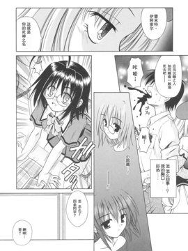 [的良みらん]Angelical+Pendulum1_0061