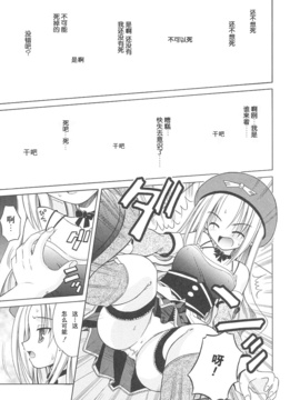 [的良みらん]Angelical+Pendulum1_0062