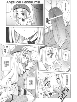 [的良みらん]Angelical+Pendulum1_0066