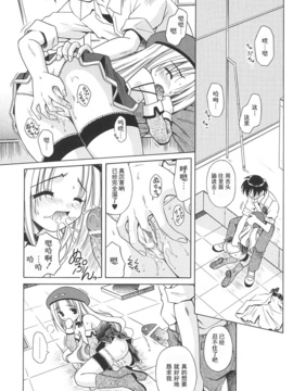 [的良みらん]Angelical+Pendulum1_0067