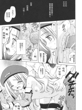 [的良みらん]Angelical+Pendulum1_0068