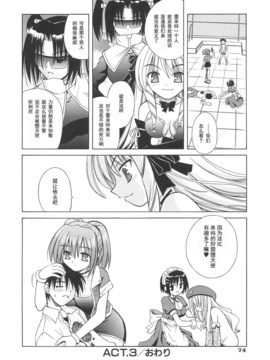 [的良みらん]Angelical+Pendulum1_0075
