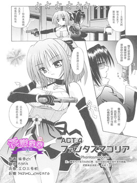 [的良みらん]Angelical+Pendulum1_0077