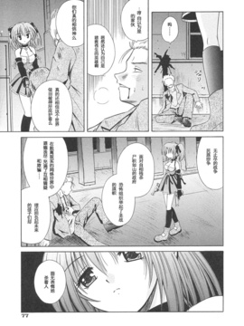 [的良みらん]Angelical+Pendulum1_0078