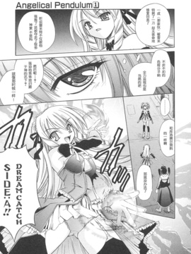 [的良みらん]Angelical+Pendulum1_0082