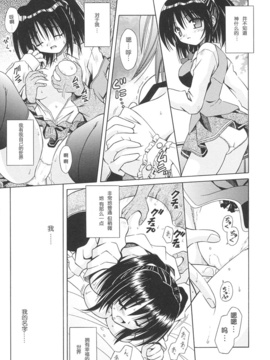 [的良みらん]Angelical+Pendulum1_0084
