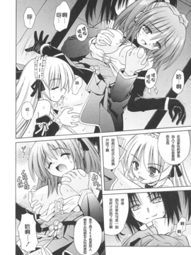 [的良みらん]Angelical+Pendulum1_0085