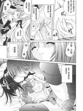 [的良みらん]Angelical+Pendulum1_0086