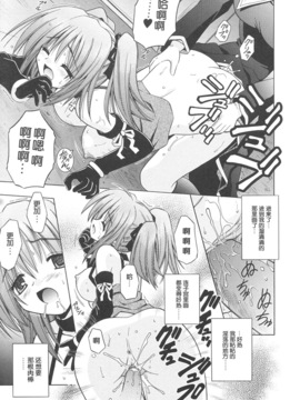 [的良みらん]Angelical+Pendulum1_0088