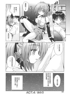 [的良みらん]Angelical+Pendulum1_0093