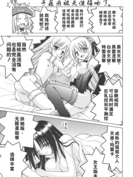 [的良みらん]Angelical+Pendulum1_0094