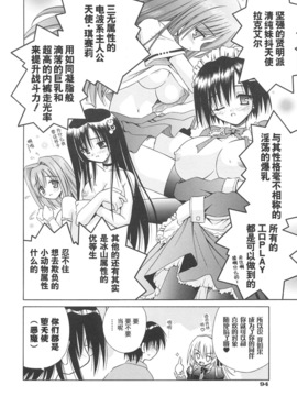 [的良みらん]Angelical+Pendulum1_0095