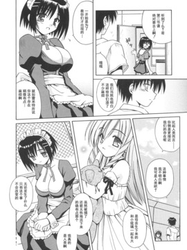 [的良みらん]Angelical+Pendulum1_0103