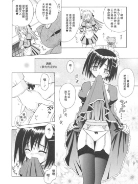 [的良みらん]Angelical+Pendulum1_0109