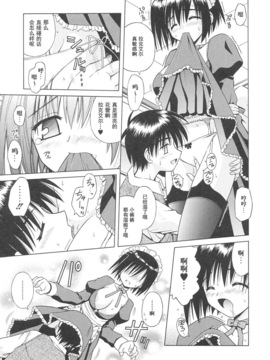 [的良みらん]Angelical+Pendulum1_0110