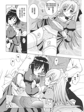[的良みらん]Angelical+Pendulum1_0113