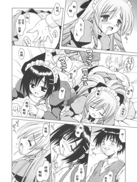 [的良みらん]Angelical+Pendulum1_0117