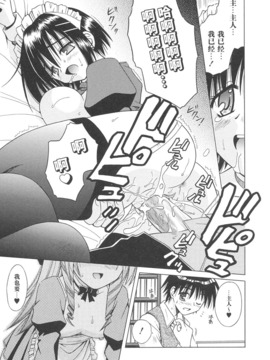 [的良みらん]Angelical+Pendulum1_0118