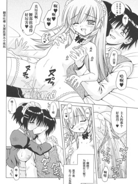[的良みらん]Angelical+Pendulum1_0119