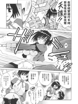 [的良みらん]Angelical+Pendulum1_0122