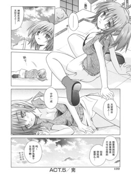 [的良みらん]Angelical+Pendulum1_0123