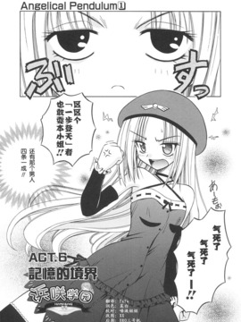 [的良みらん]Angelical+Pendulum1_0124