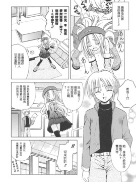 [的良みらん]Angelical+Pendulum1_0125