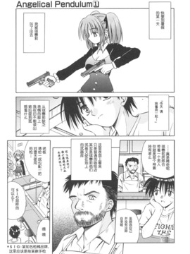 [的良みらん]Angelical+Pendulum1_0126