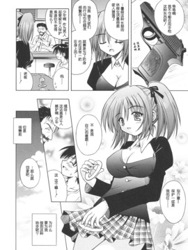 [的良みらん]Angelical+Pendulum1_0127