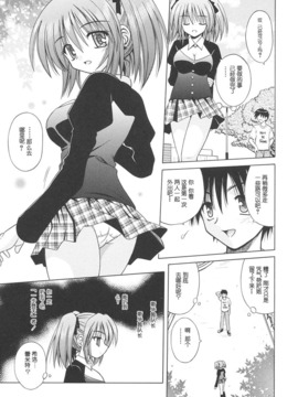 [的良みらん]Angelical+Pendulum1_0128