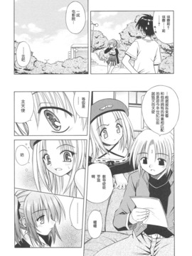 [的良みらん]Angelical+Pendulum1_0129