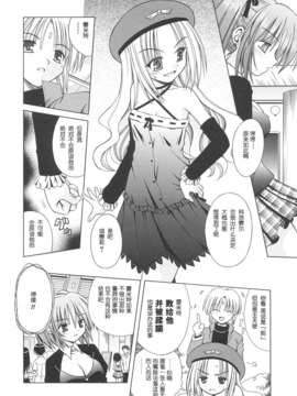 [的良みらん]Angelical+Pendulum1_0131