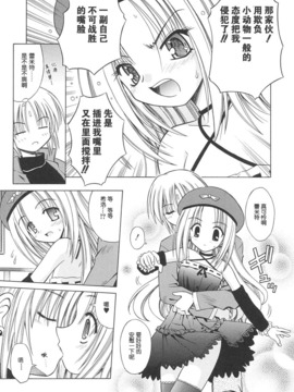 [的良みらん]Angelical+Pendulum1_0132
